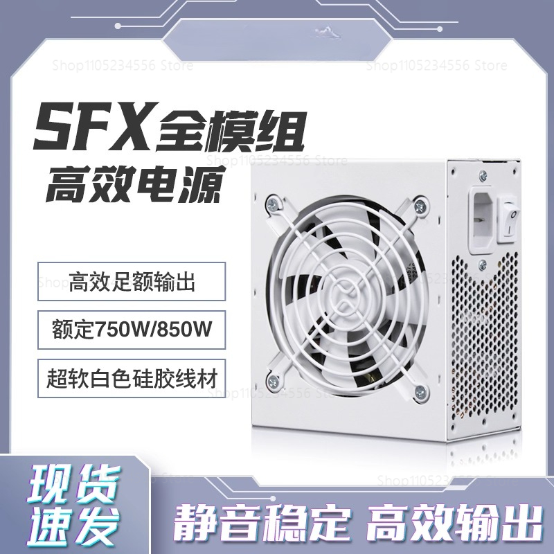 SFX full module pure white 750 - огляд і ціна Sfx Power Supply 850W Gold